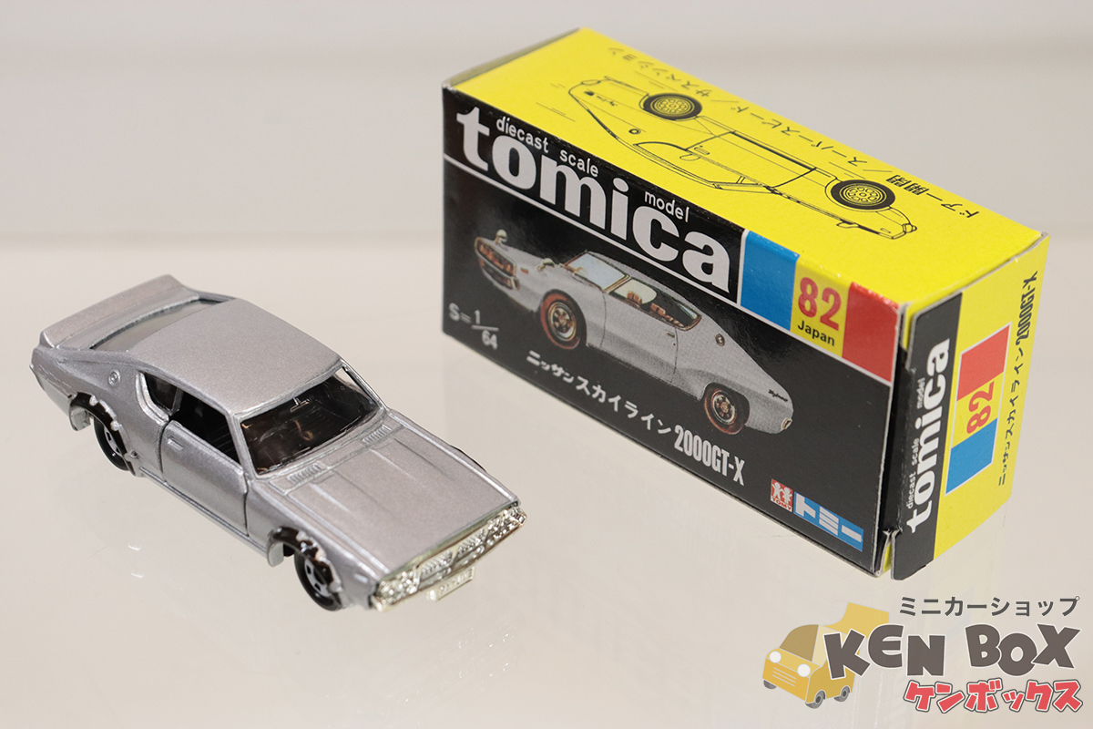 復刻黒箱 TOMICA トミカ 82 NISSAN 日産 SKYLINE スカイライン 2000GT-X 中国製 現状渡し_画像5