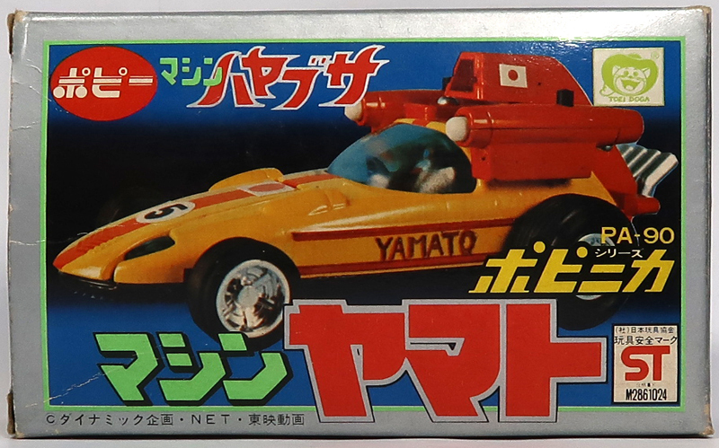 ポピー, マシンヤマト, マシンハヤブサ, www.cinema.sk
