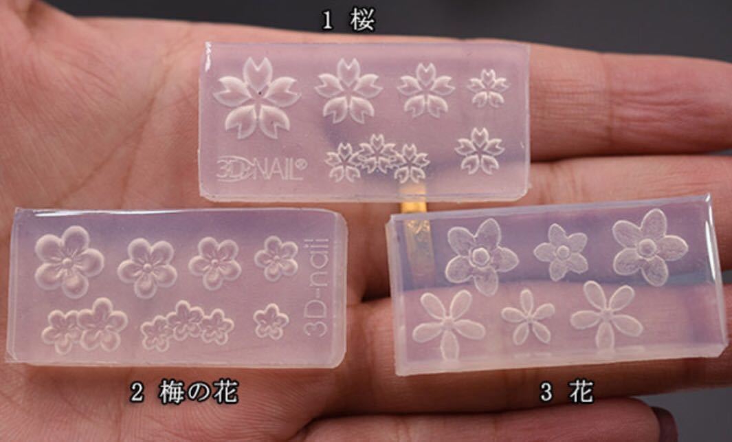 桜のシリコンモールド 20種の桜 花弁 新品 レジン 樹脂粘土 ネイル アクセサリー　ピアス 花弁_参考画像です。