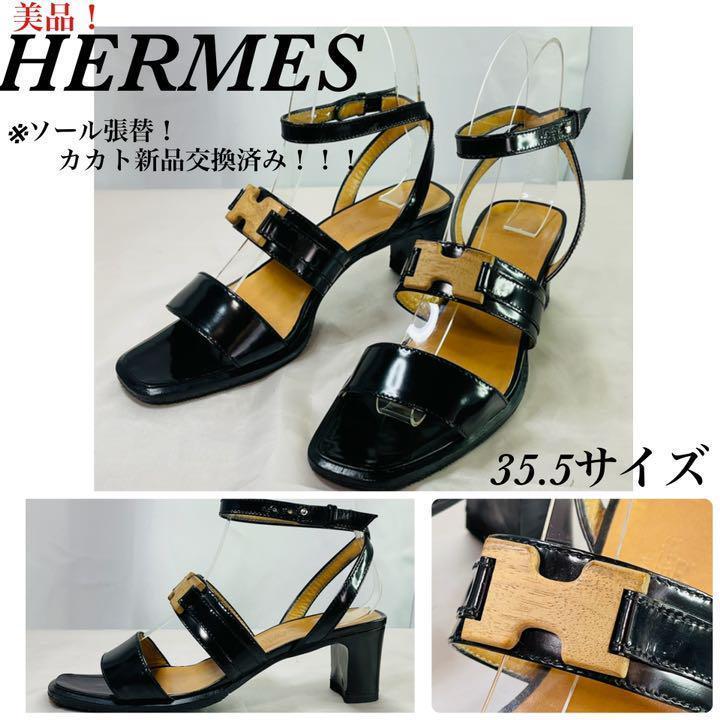 (美品！)HERMES エルメス エナメル　ウッドロゴ　ストラップ　サンダル_画像1