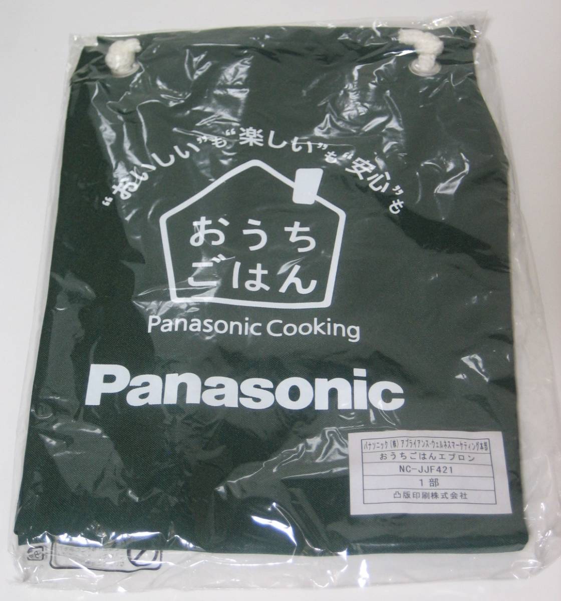 新品 未開封品　パナソニック Panasonic　NC-JJF421　おうちごはんエプロン