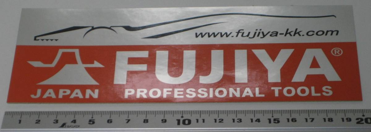 新品 未使用品　フジ矢　FUJIYA PROFESSIONAL TOOLS JAPAN　ステッカー　　　☆ニッパー　ペンチ　作業工具_画像3