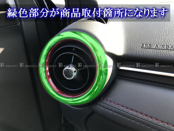 MAZDA2 DJ DJLAS DJLFS メッキ エアコン リング 3PC ダクト ガーニッシュ カバー パネル INT－ETC－110－3PC_画像5