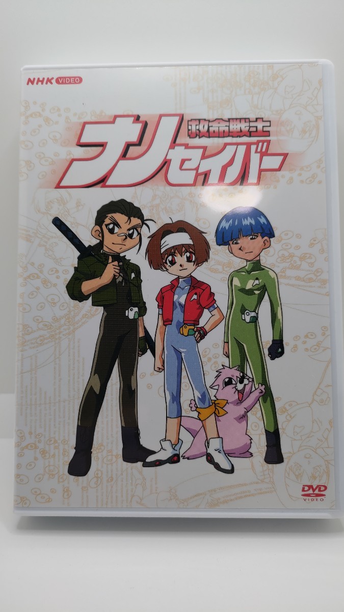 一度見ただけ】救命戦士ナノセイバー DVD-BOX NHK Eテレ 教育 天才