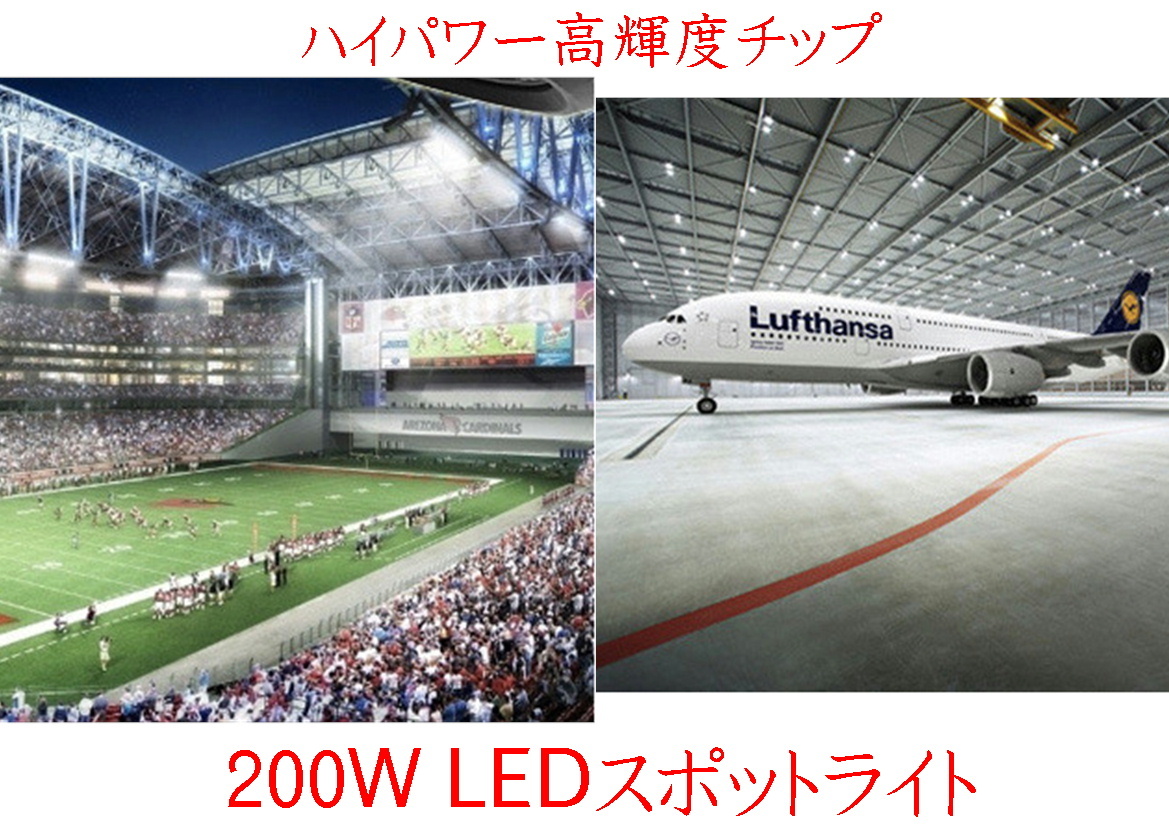 在庫あり おすすめ 新品 200W LED 5000 k 保証付き 倉庫 工場 高 在庫あり おすすめ 新品 200W LED 5000 k 保証付き 倉庫 工場 高