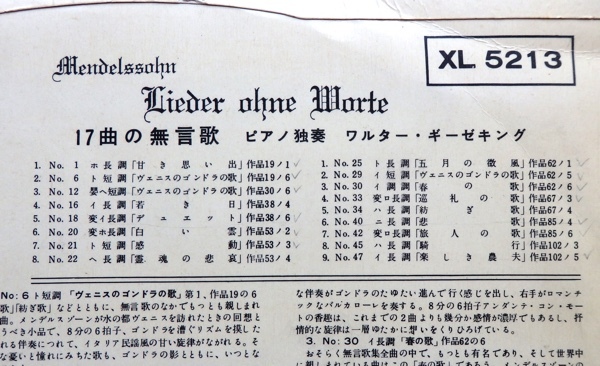 LP メンデルスゾーン 17曲の無言歌 ワルター・ギーゼキング XL-5213_画像3