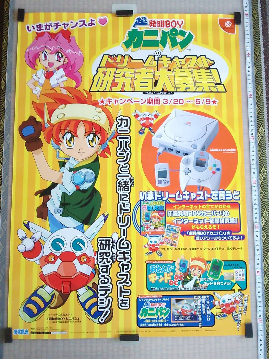 クルクルトゥーン ドリームキャスト リズムコミック クルクルトゥーン|ドリームキャスト (DC)|SNK