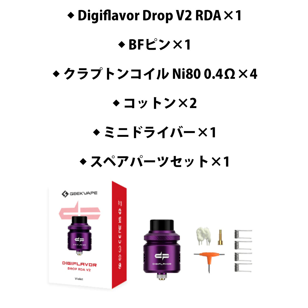 VAPE DIGIFLAVOR Drop RDA V2 24mm アトマイザー BLACK 新品　BOX_画像9