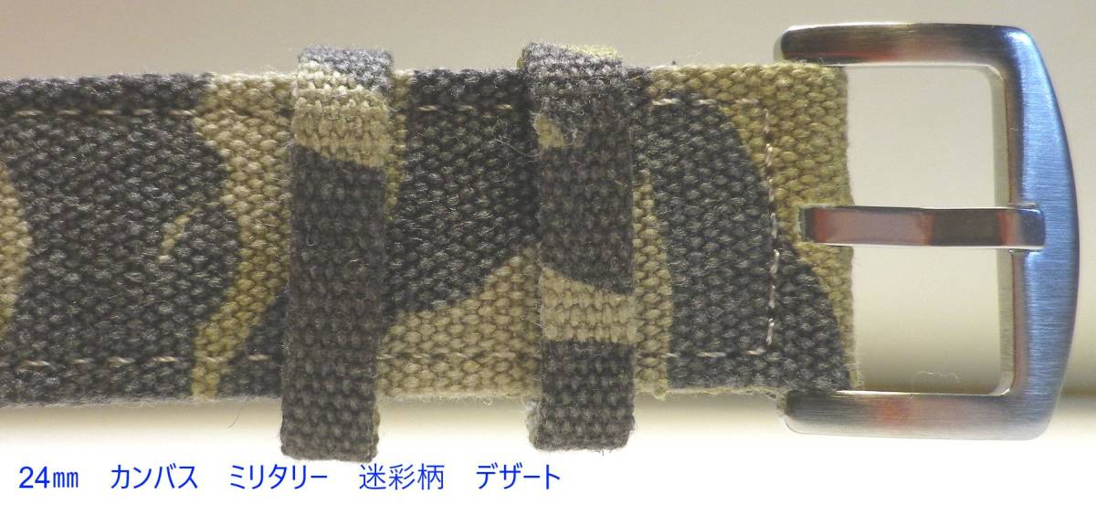 24MM high grade model spring stick is ..& spring stick attaching canvas ground belt new goods camouflage 