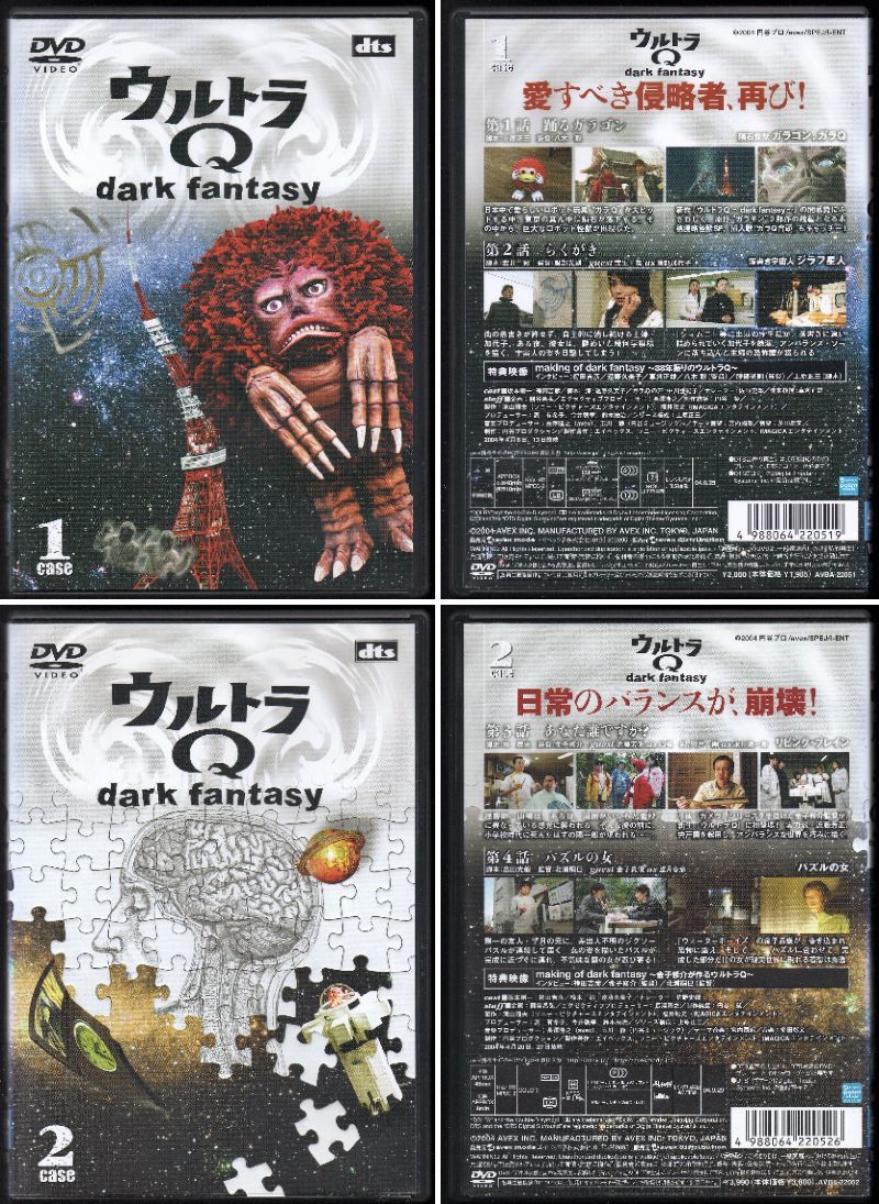 ウルトラQ dark fantasy 1巻 2巻 - 通販 - parelhas.rn.gov.br