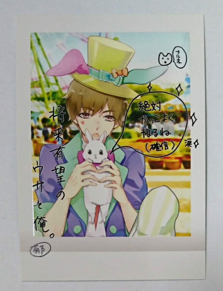 Paypayフリマ ツキウタ ぱしゃこれ 第4弾 神無月郁 プロセラ Procellarum 郁 カード インスタント写真 Paypayフリマ ツキウタ ぱしゃこれ 第4弾 神無月郁 プロセラ Procellarum 郁 カード インスタント写真