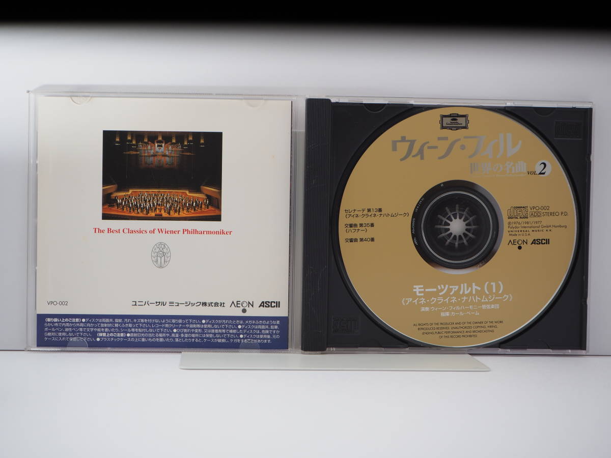 【中古CD】ウィーン・フィル　世界の名曲 VOL.2　モーツァルト(1)　R105_画像3