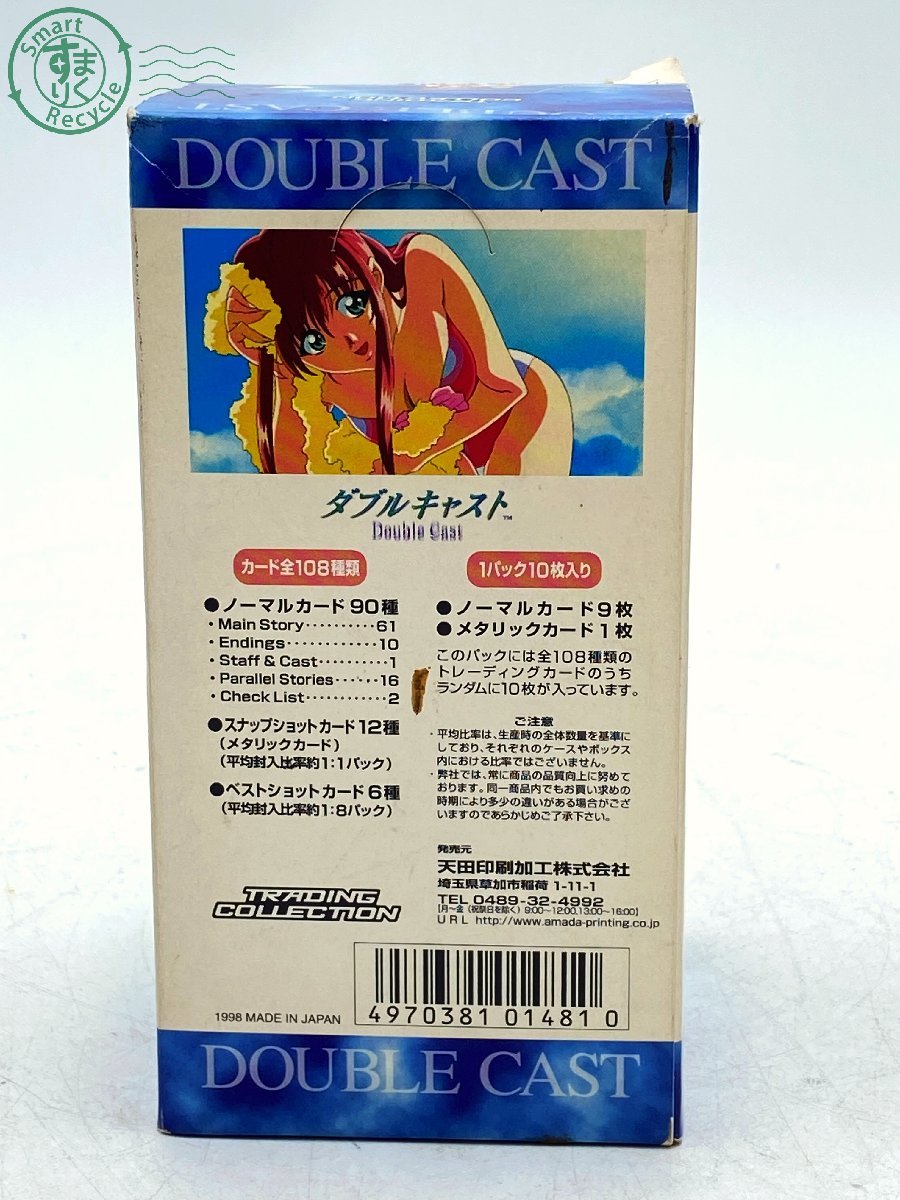 04211320 ○トレーディングカード 3箱 ちょびっツ 原作版 ダブル
