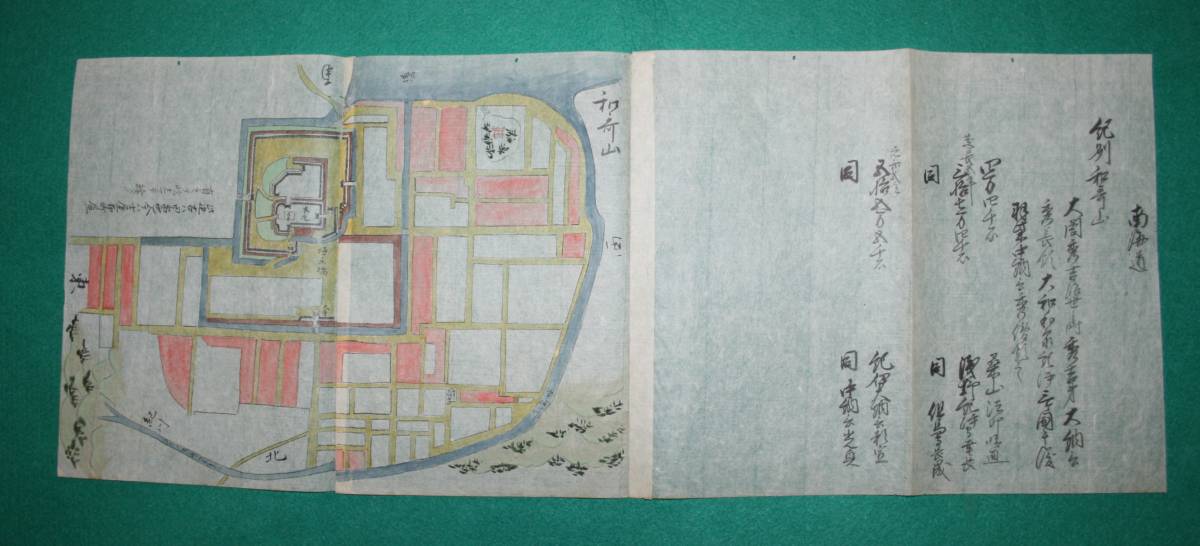 半額】 インテリア 歴史資料 江戸時代 古地図 和歌山城 紀伊國 和歌山