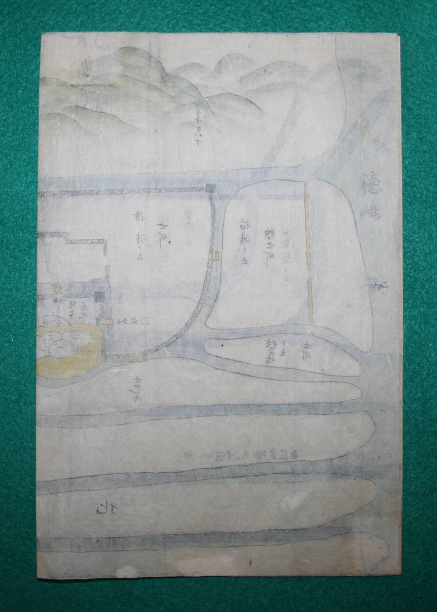  絵図 （城郭図） 徳島県 阿波國 徳島城 古地図 江戸時代 歴史資料 インテリア ディスプレイ_画像7