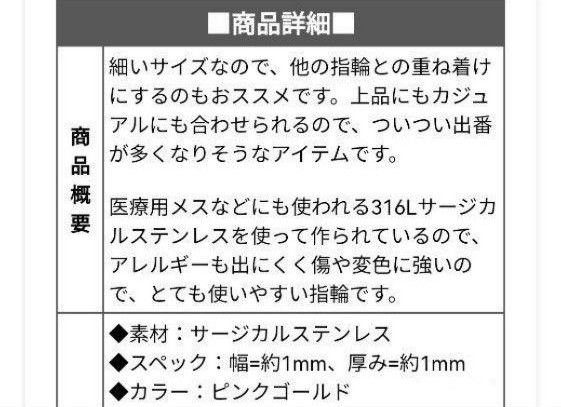 サージカルステンレス　リング　10号　ピンクゴールド　ピンキーリング　デザインカット　指輪　ギフト　リングポーチ