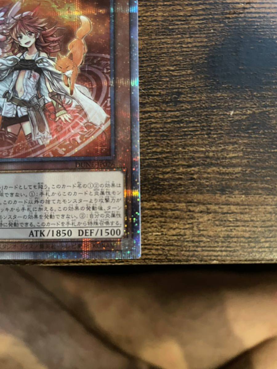 1円~ 遊戯王 火霊媒師ヒータ 25th シークレットレア DUELIST NEXUS