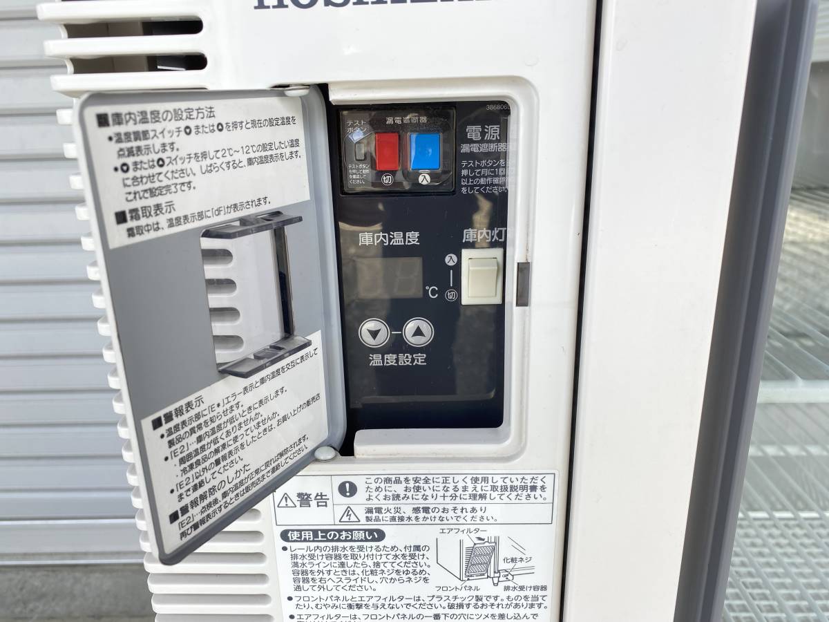 2019年製☆HOSHIZAKI☆ホシザキ テーブル形 冷蔵ショーケース 厨房機器