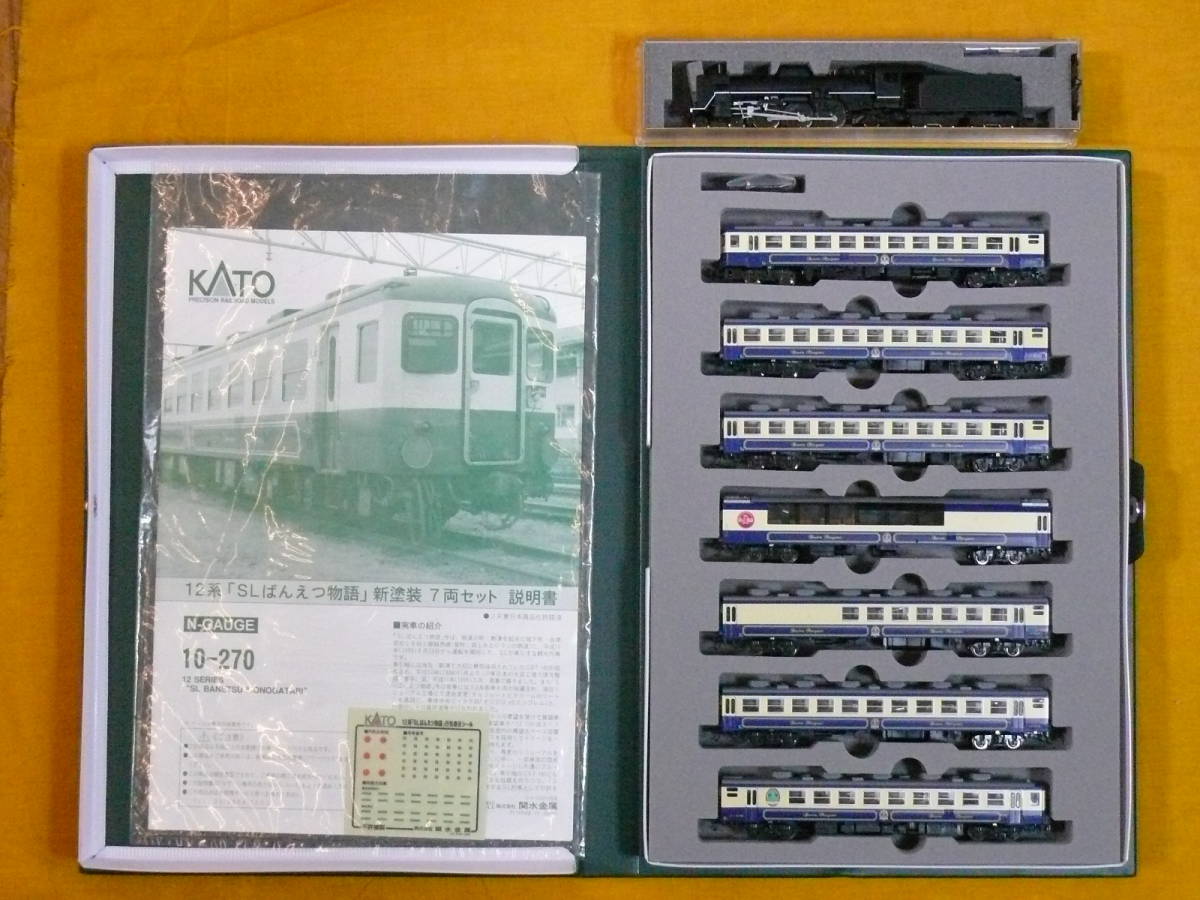 室内灯付き】KATO 10-270 12系 SLばんえつ物語 新塗装 7両セット +
