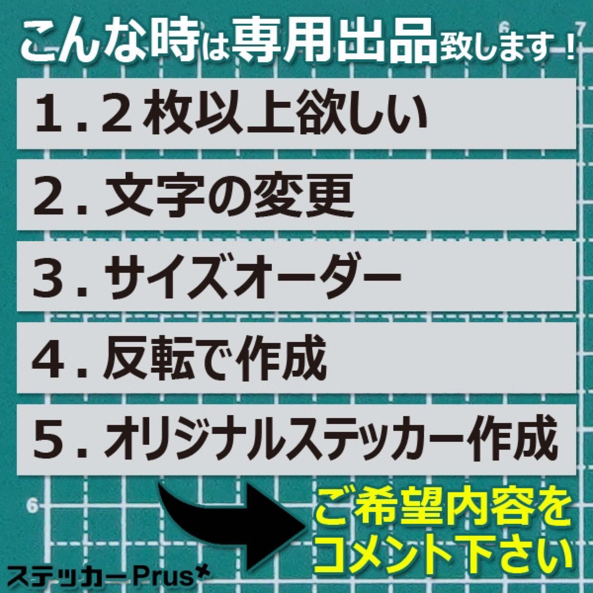 笑う門には福来る　14cm　白　ことわざカッティングステッカー 車 バイク　セット