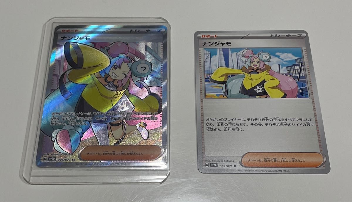 とっておきし福袋 ポケモンカード ポケカ ナンジャモSR 美品カードと