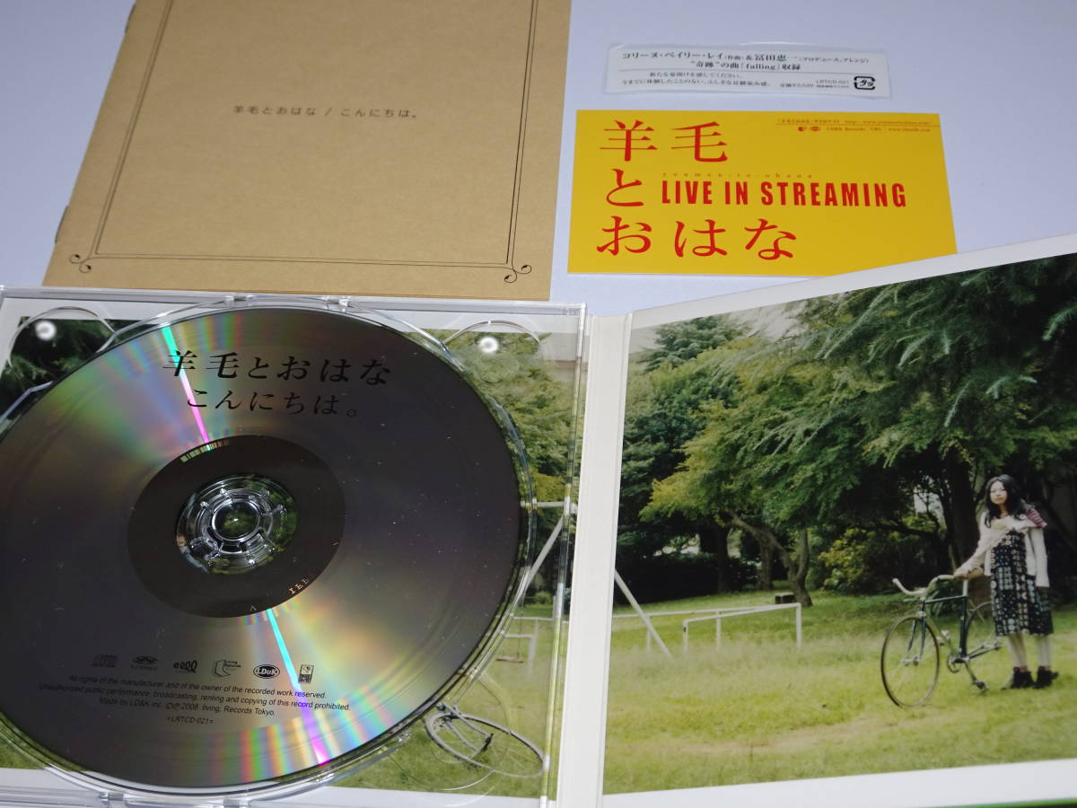 CD『　羊毛とおはな　/　LIVE IN LIVING '07　』+ CD『　こんにちは。　』+チラシ_画像3