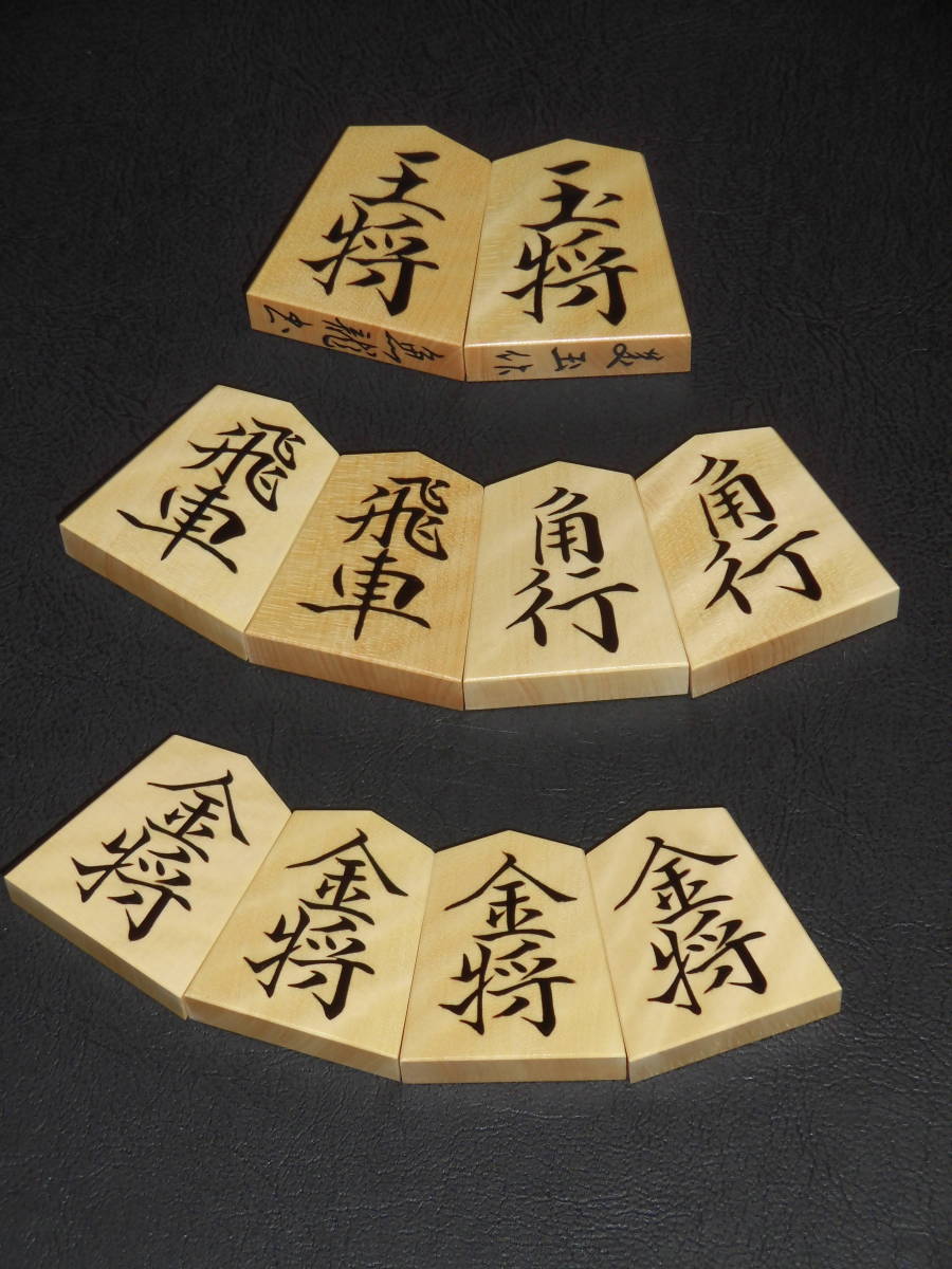 未使用品】美玉作 将棋駒 御蔵島柘植盛上駒 魚龍書 虎斑