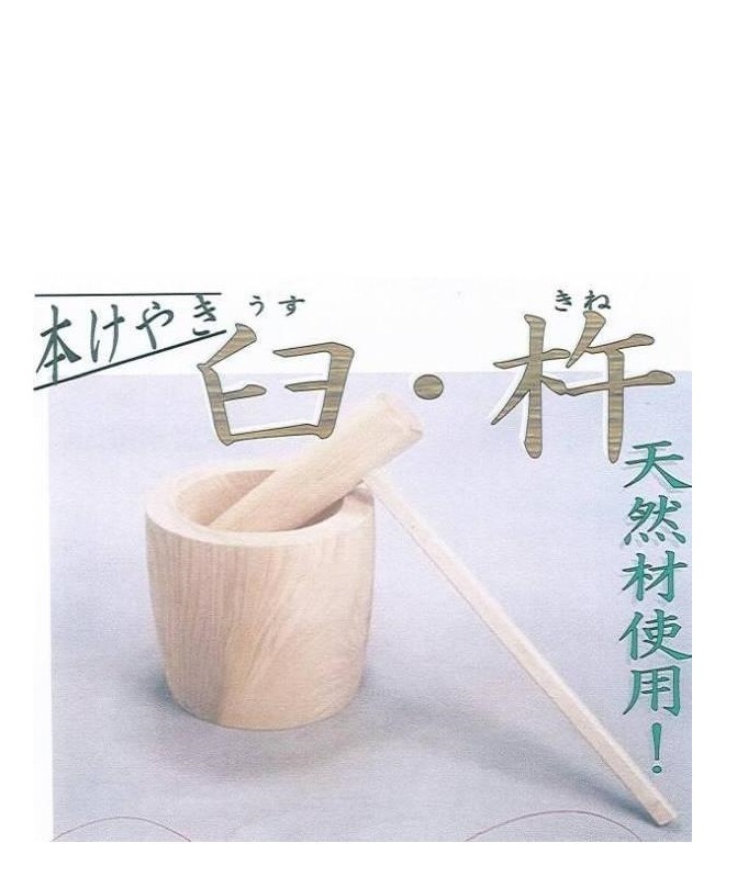 C1【山定#179セ050411-5】うす6升用 #300106 新品