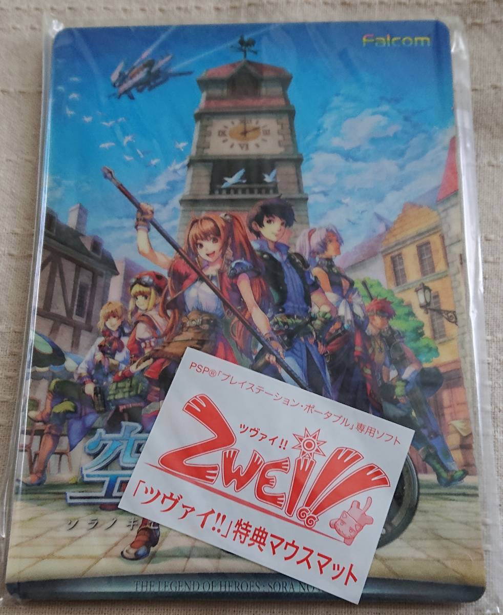 ツヴァイ ZWEI!! 特典 英雄伝説 空の軌跡マウスマット_画像1