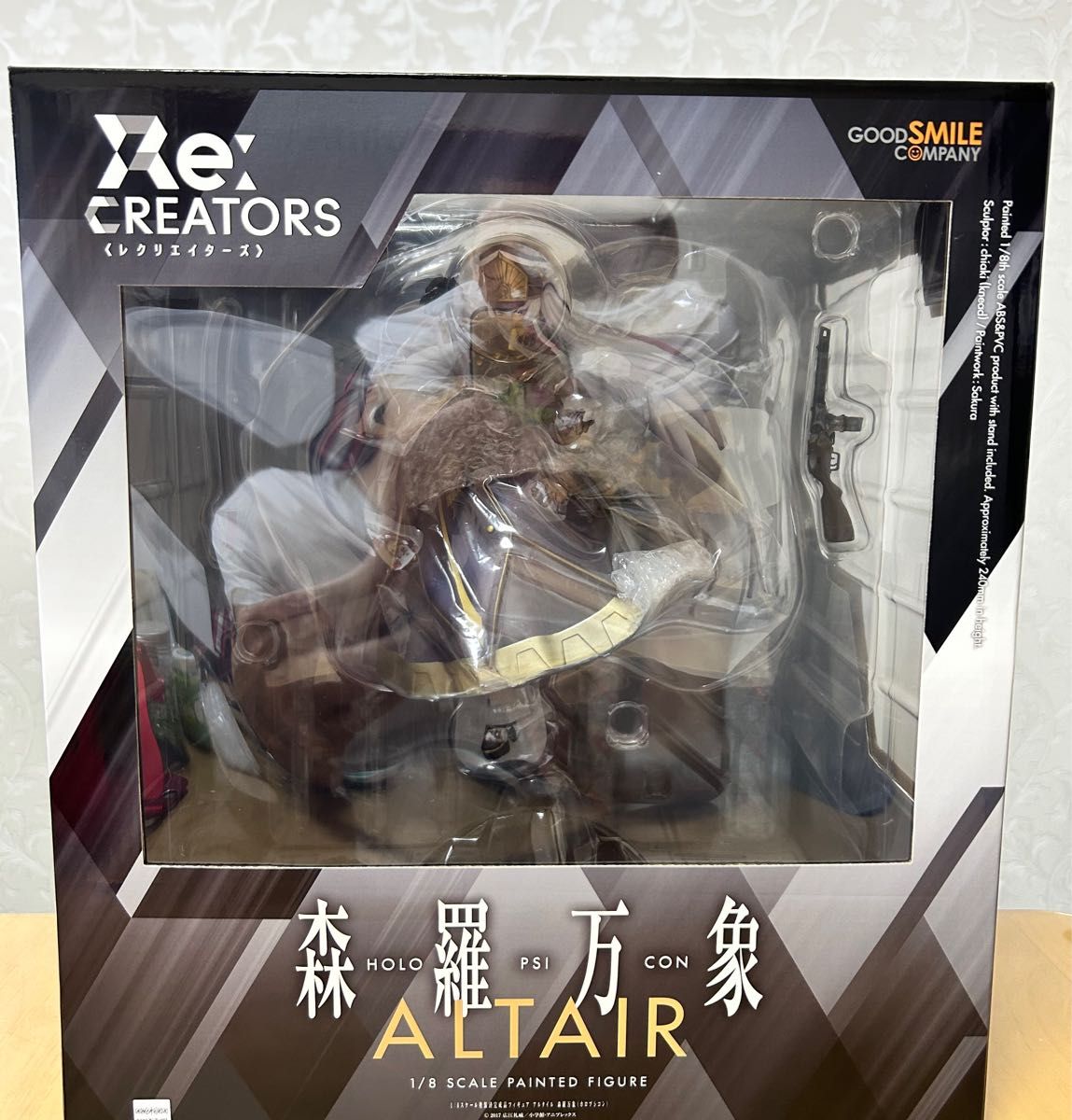 Re CREATORS レクリエイターズ アルタイル 森羅万象 ホロプシコン 1/8