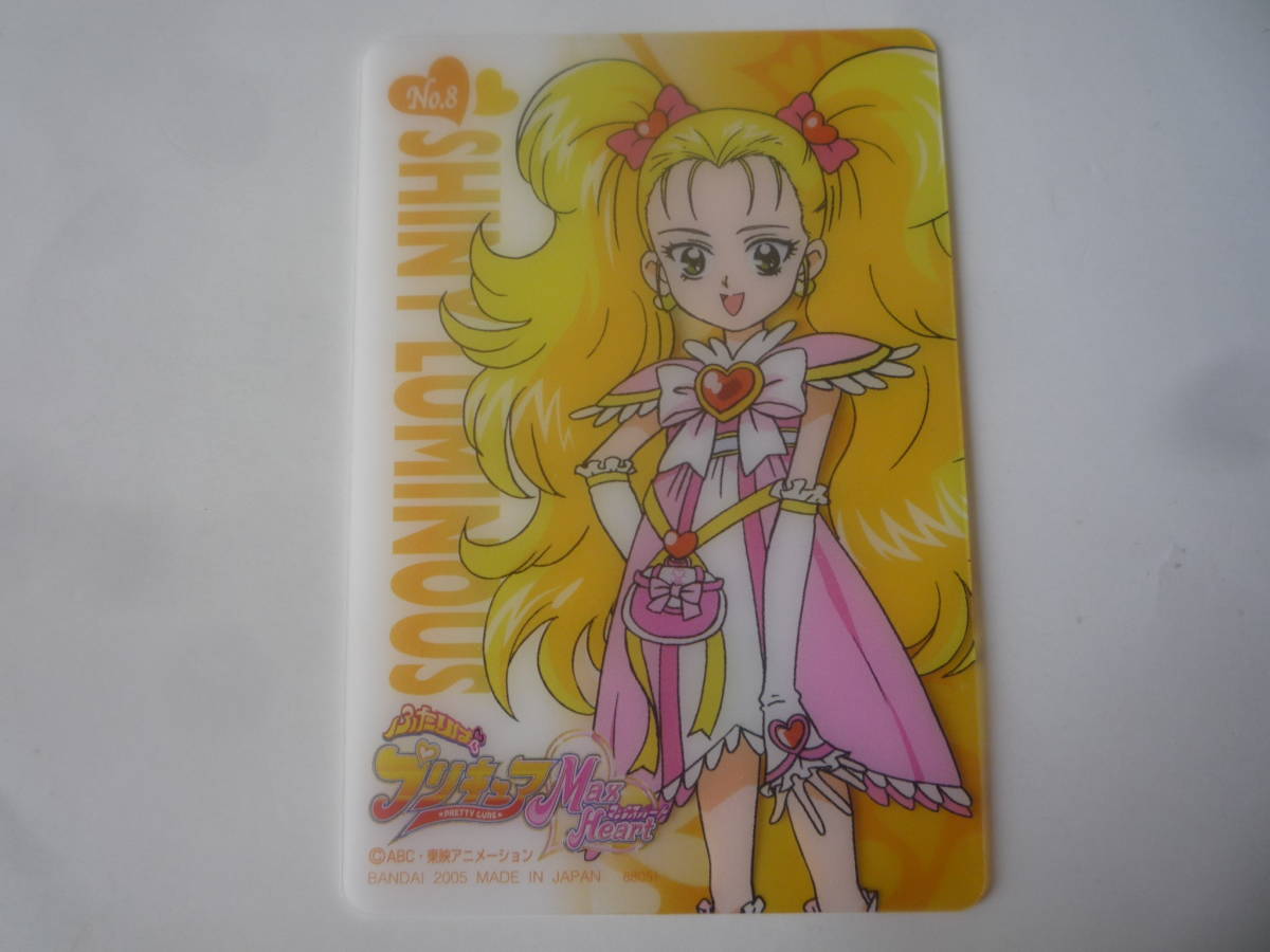 バンダイ ふたりはプリキュアMaxHeart スナック プラスチックカード★No.8【即決】_画像1