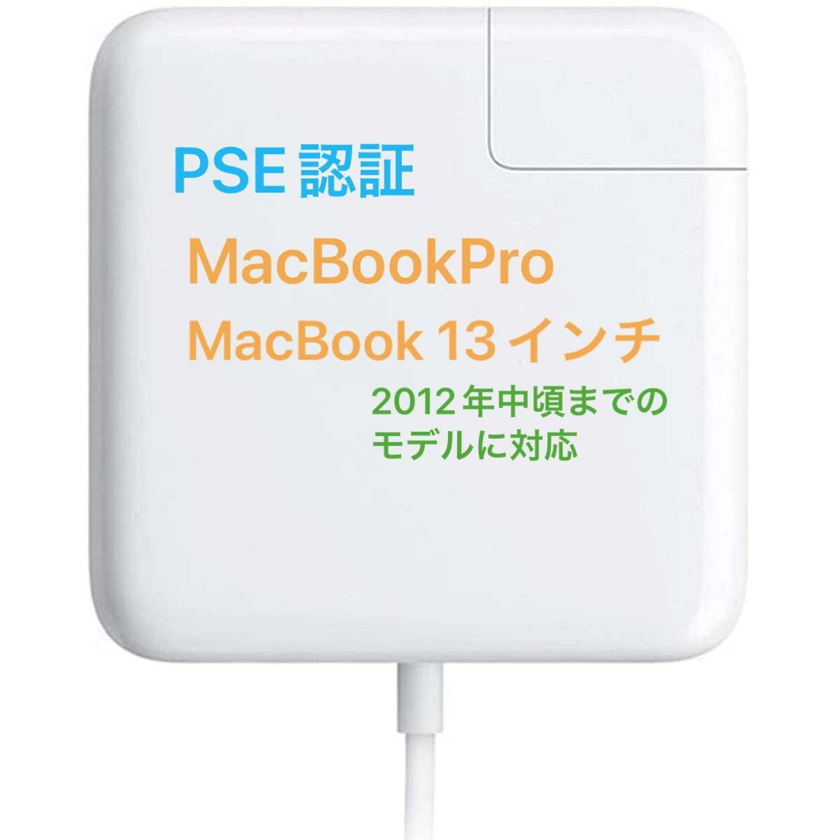 MacBook Pro 充電器, 電源アダプタ 60W L型 【PSE認証】Mac L字コネクタ Mac Bookと13インチ