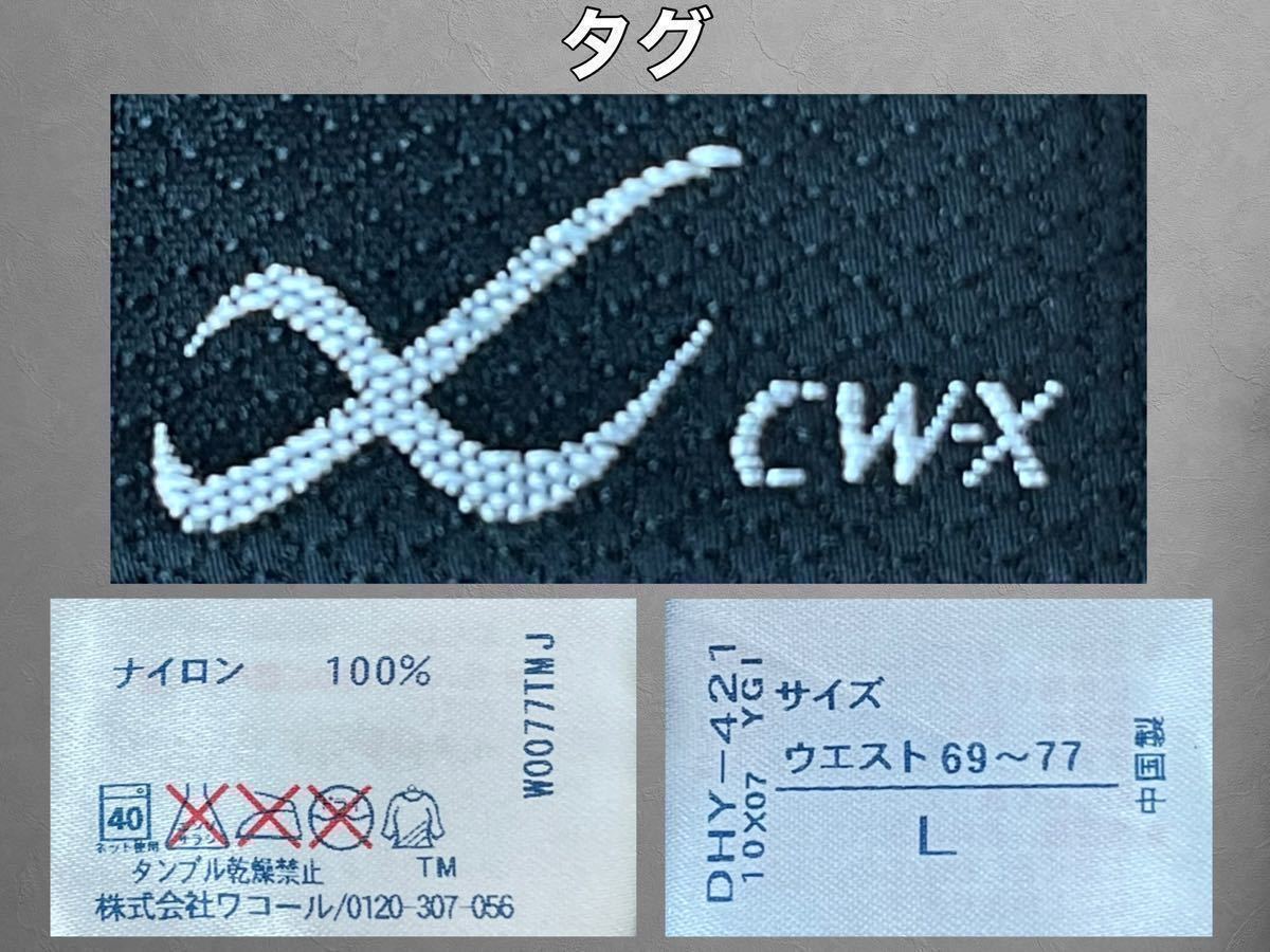 超美品 CW-X(シーダブリューエックス)レディース スカロット L(W69-77cm)使用３回 カーキ アウトドア スカート キュロット  (株)ワコール｜PayPayフリマ