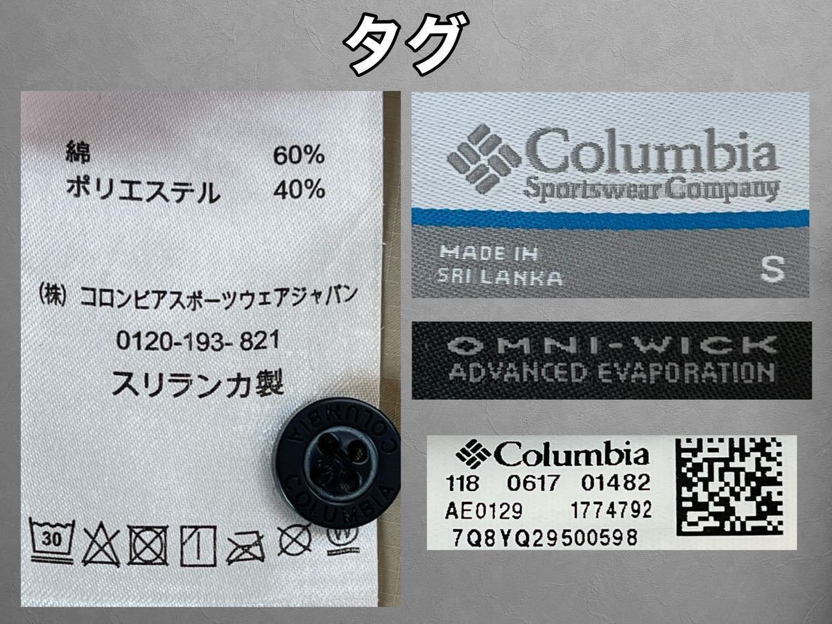 超美品 Columbia(コロンビア)メンズ シャツ S(T165cm)半袖 ホワイト ポロ アウトドア OMNI WICK ゴルフ スポーツ 使用3回