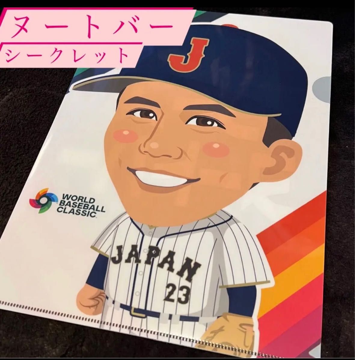 WBC 侍ジャパン ヌートバー　たっちゃん 超激レアシークレット　クリアファイル