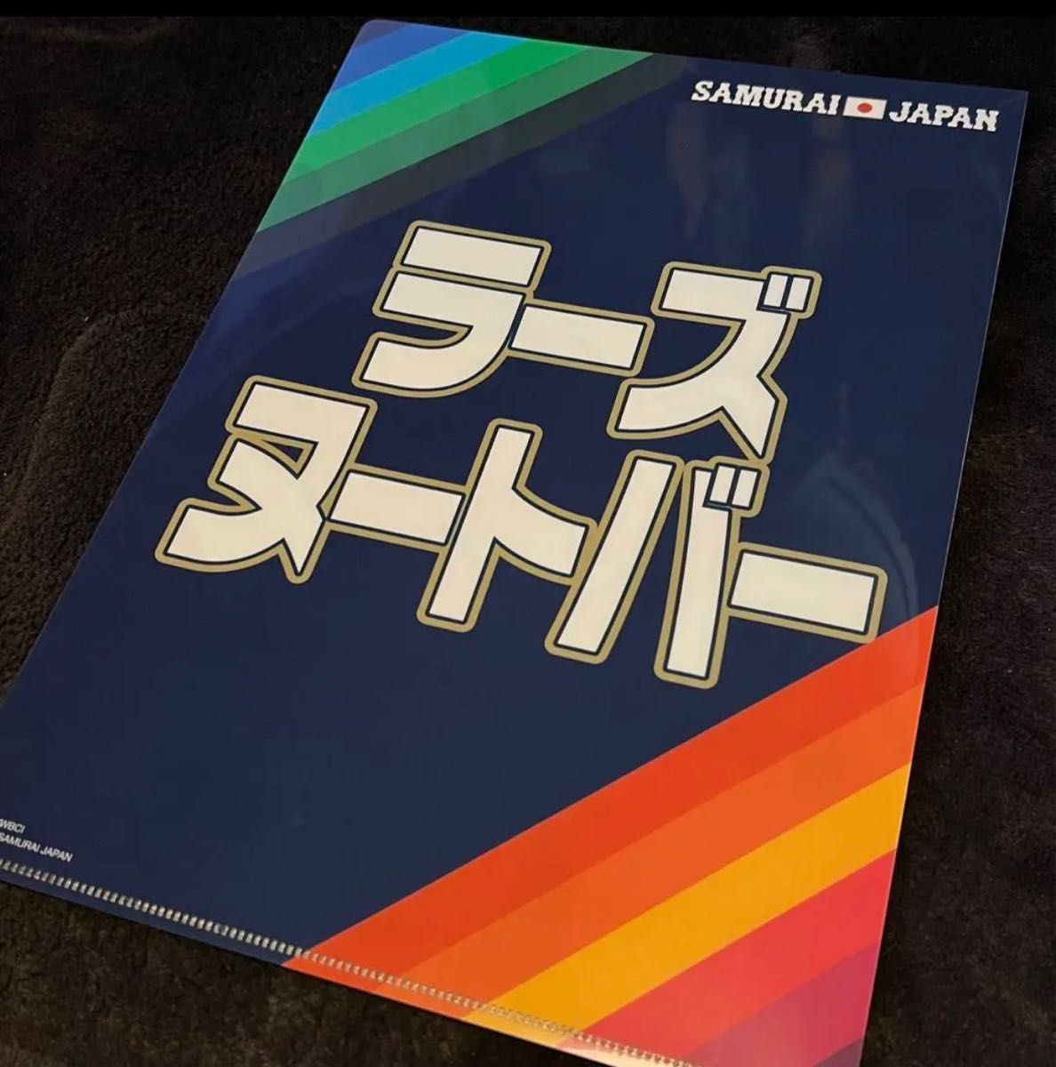 WBC 侍ジャパン ヌートバー　たっちゃん 超激レアシークレット　クリアファイル