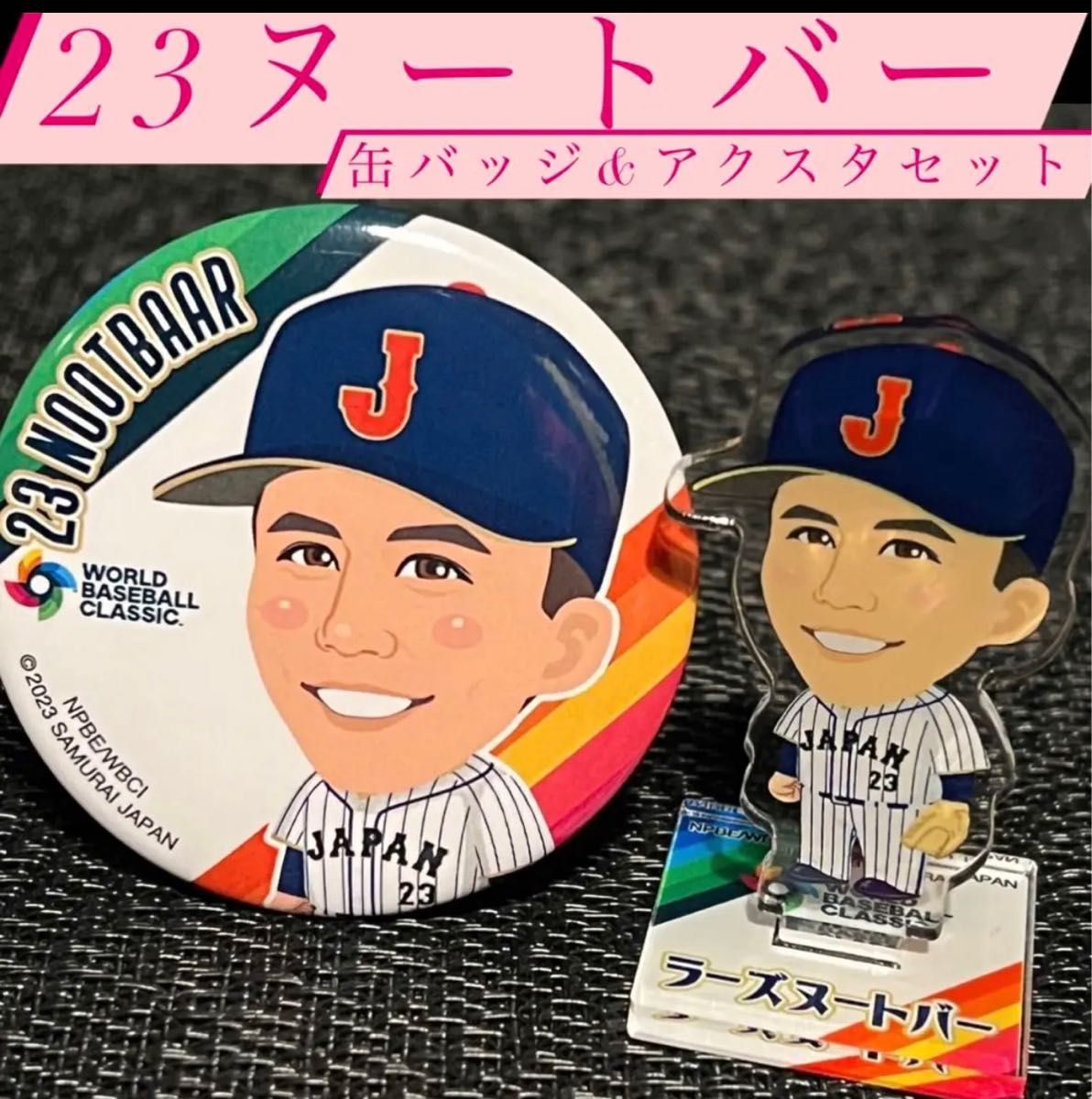 トップ WBC 侍ジャパン ガチャ 大谷翔平 ダルビッシュ有 ヌートバー 缶