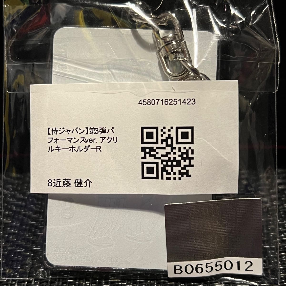 即発送 第3弾 侍ジャパン 近藤健介 アクリルキーホルダー 缶 即発送 第3弾 侍ジャパン 近藤健介 アクリルキーホルダー 缶