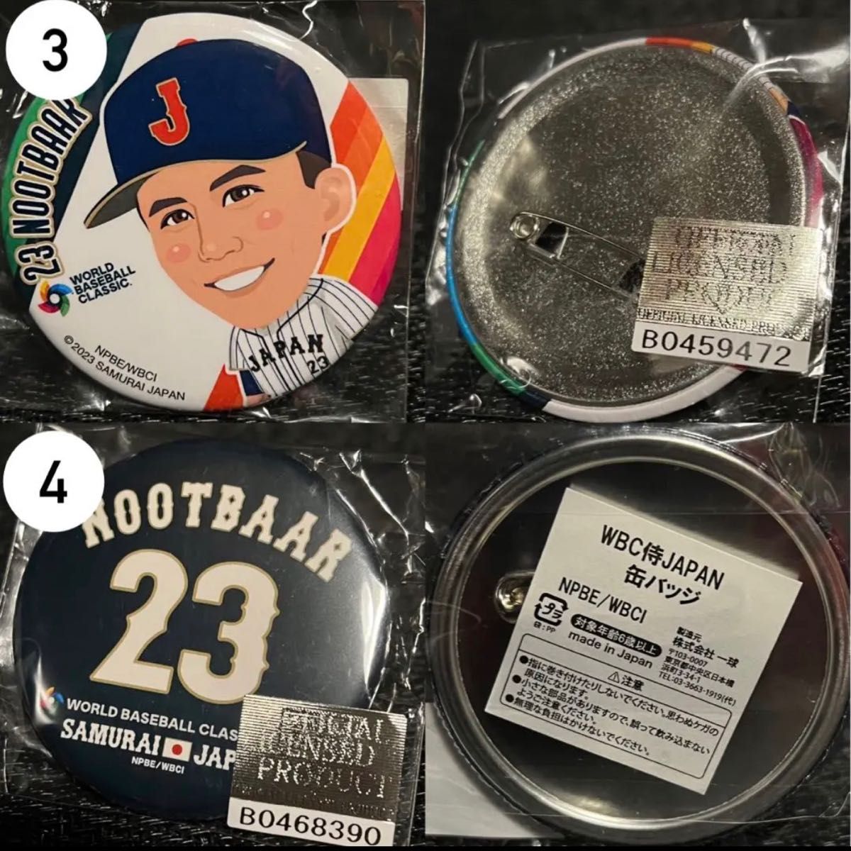WBC 侍ジャパン ヌートバー WBC 公式グッズ 激レア 缶バッジ 4点
