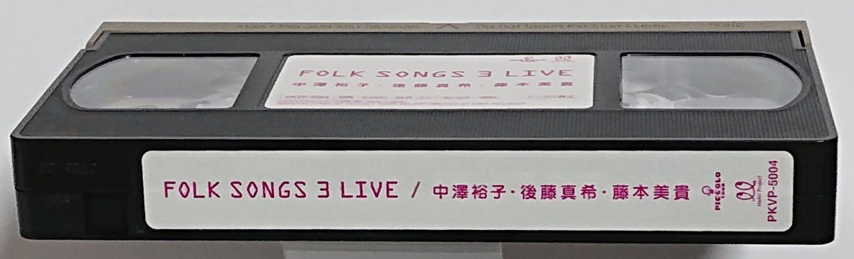 VHSビデオ FOLK SONGS 3 LIVE_画像6