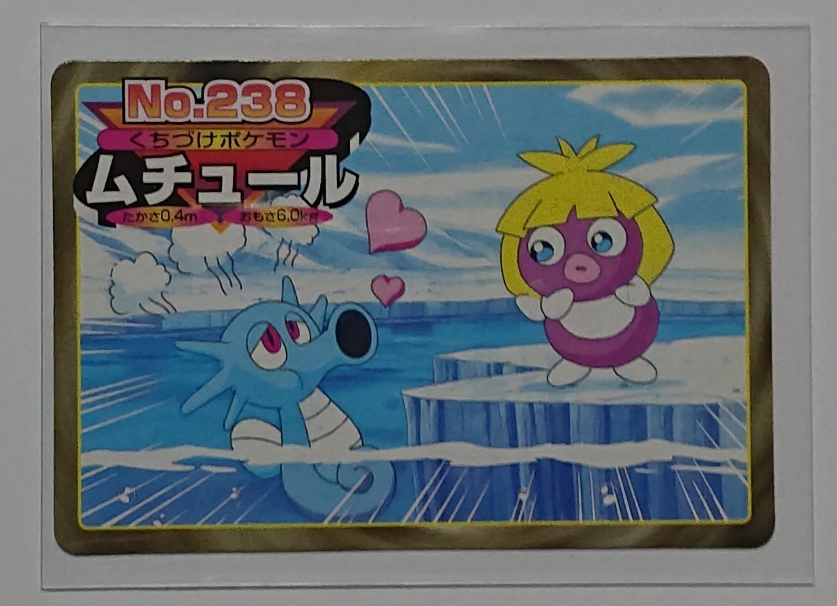 ムチュール No.238 トップサン ポケットモンスター :: Yahoo ムチュール No.238 トップサン ポケットモンスター :: Yahoo