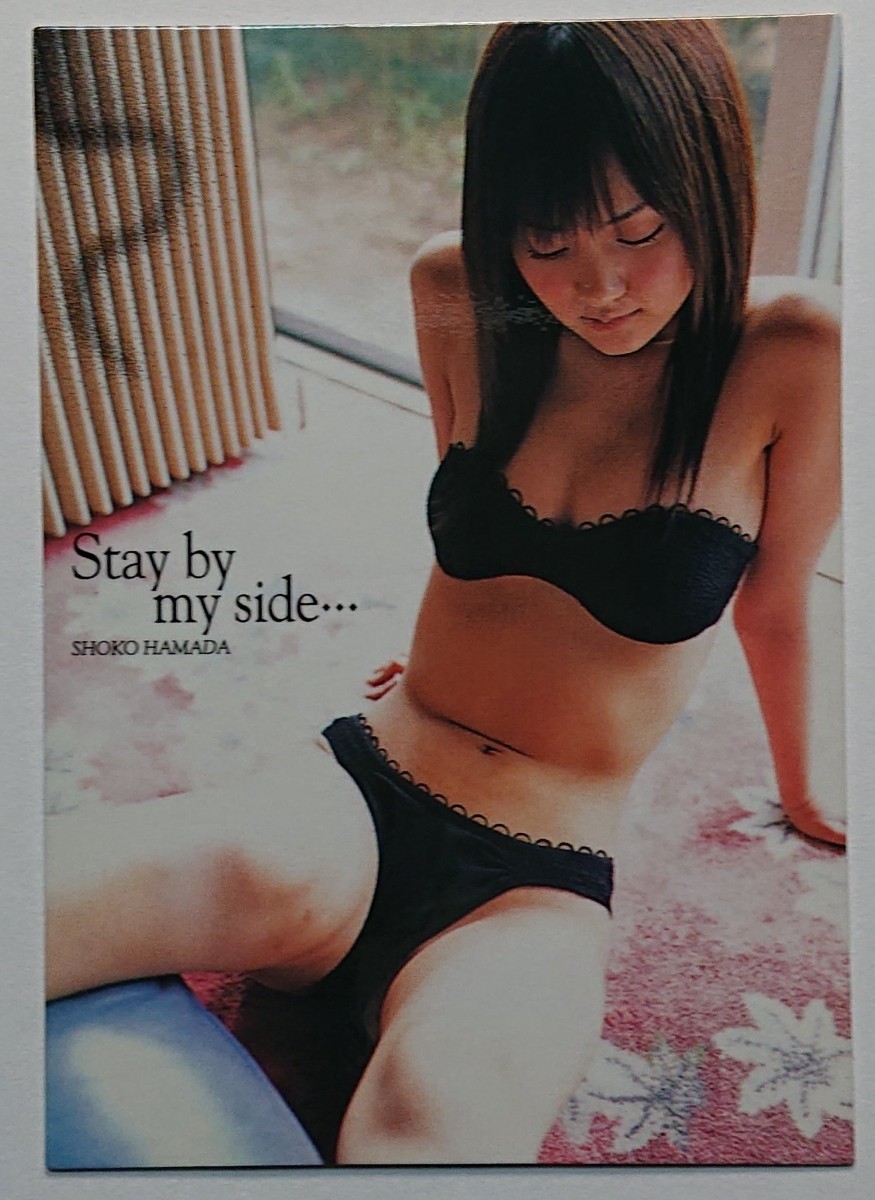 浜田翔子 015 Stay by my side... HIT´S LIMITED 2005 