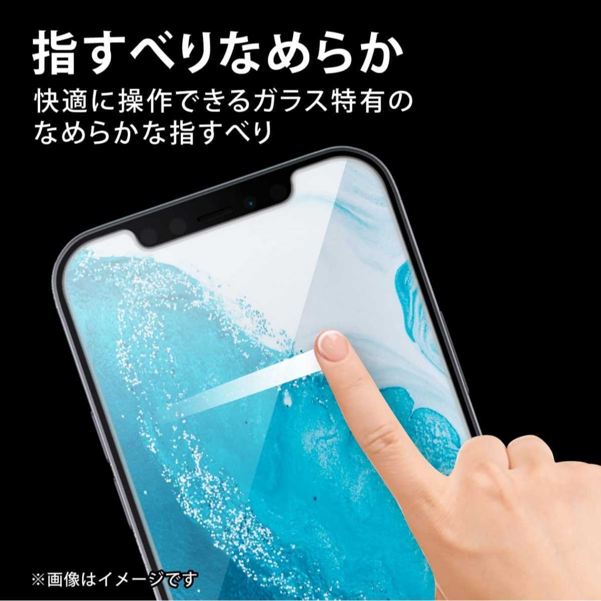 送料無料 新品 iPhone14Plus iPhone13ProMAX iPhone 13 Pro MAX 14 Plus ガラス フィルム ブルーライト 液晶 保護 6.7インチ Apple 10H 目の画像7