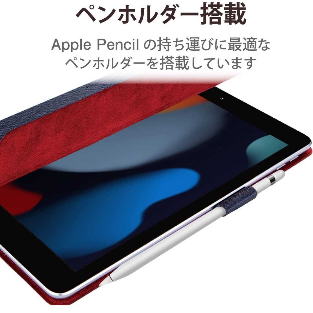 送料無料 新品 iPad 10.2インチ iPad9 iPad8 iPad7 第9世代 第8世代 第7世代 ケース カバー ネイビー ブルー 青　2021年 2020年 2019年　美_画像6