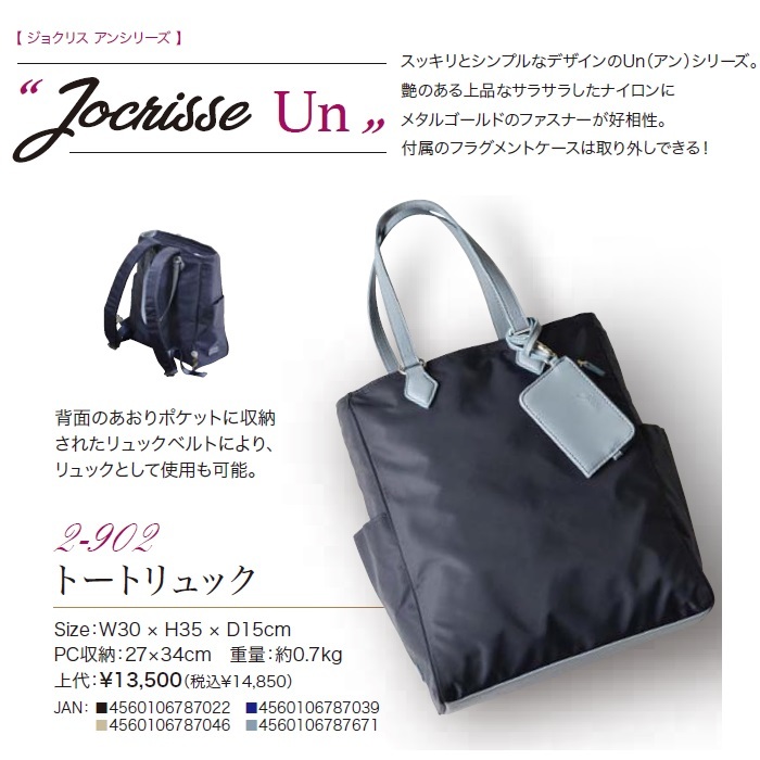 Jocrisse un [2-902] Tote рюкзак