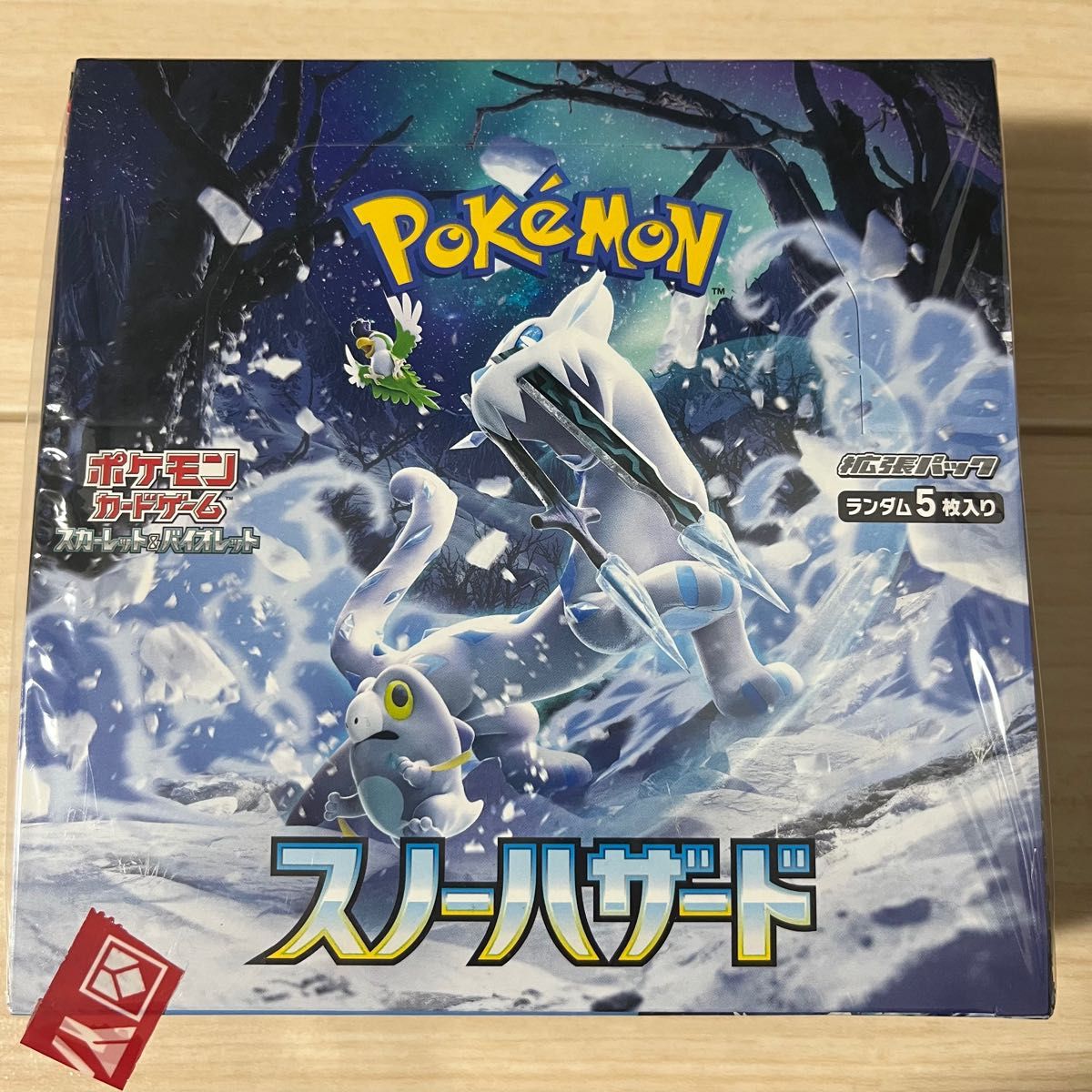 新品未開封】ポケモンカードゲーム スノーハザードBOX シュリンク付