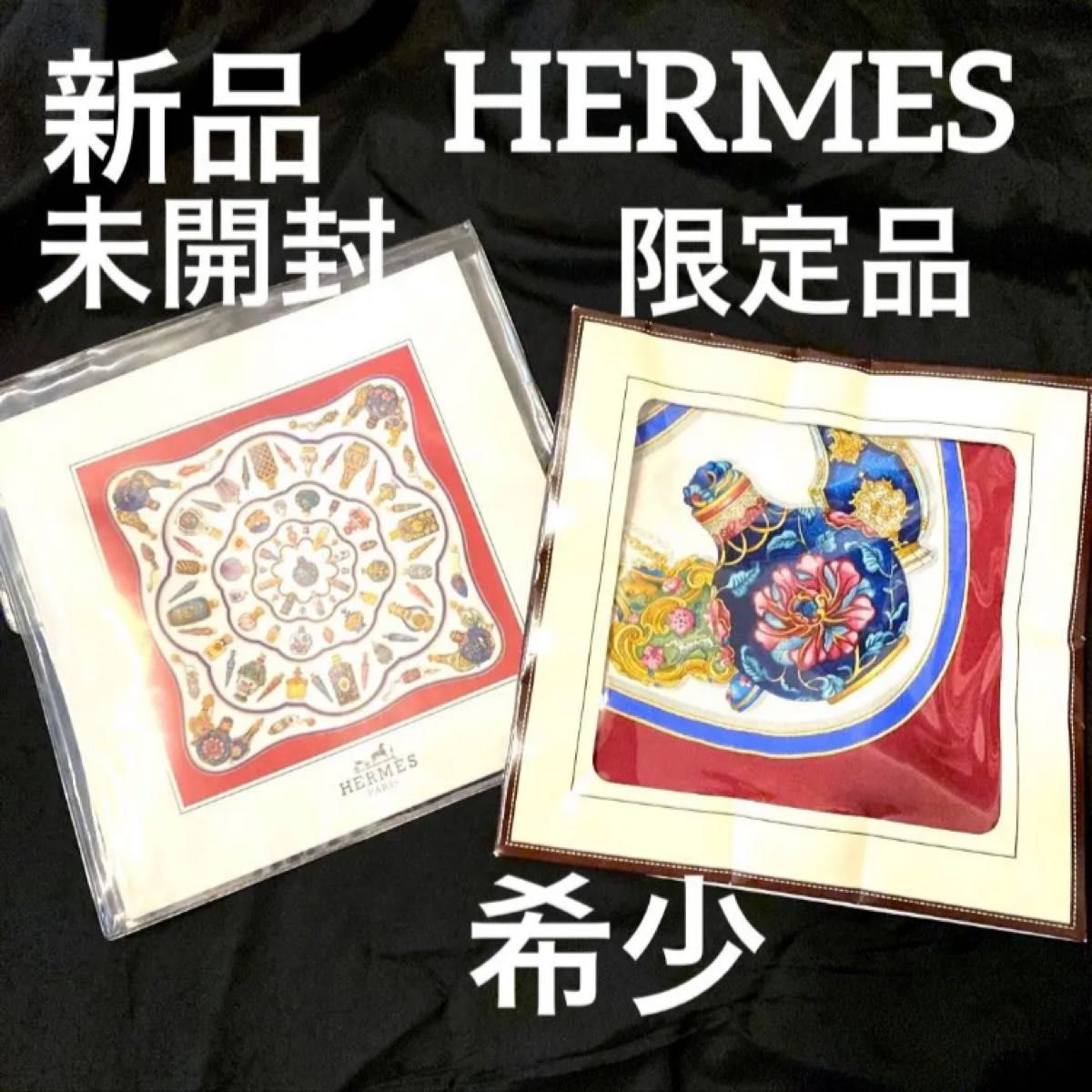 HERMES エルメス 大判 スカーフ シルク100% JAL 機内 限定 新品 香水 ボトル柄 日本航空 エアライン 絹 贈り物