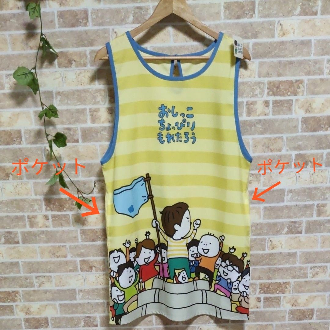 【新品未使用】⑰おしっこちょっぴりもれたろう キャラクター エプロン 幼稚園 保育士 介護士