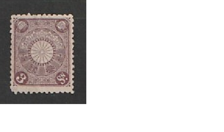 未使用】菊切手3銭赤紫◎のりなし_画像1