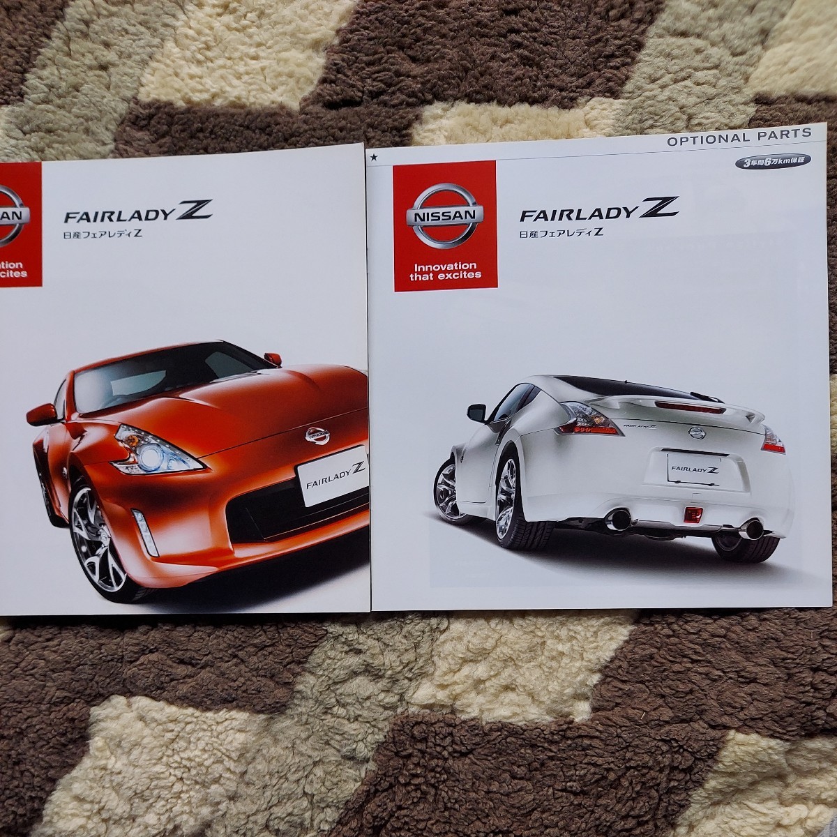  Nissan   Firelady Z 2014.7  каталог 